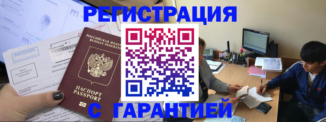 прописка в ХМАО