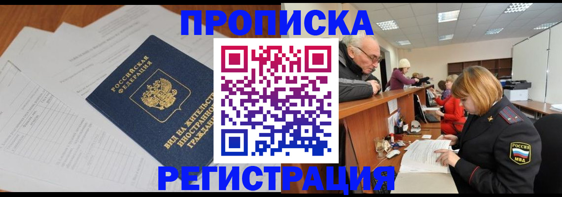 прописка иностранных граждан в ХМАО