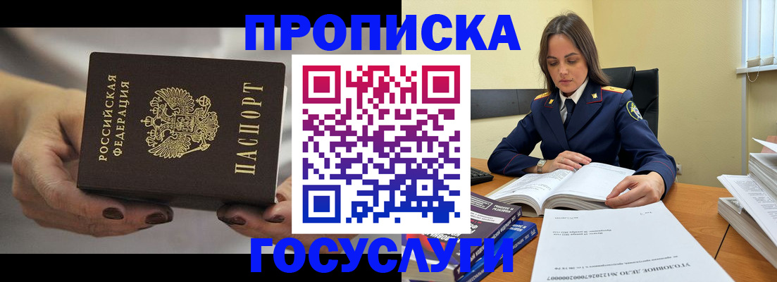 временная регистрация гарантия в ХМАО