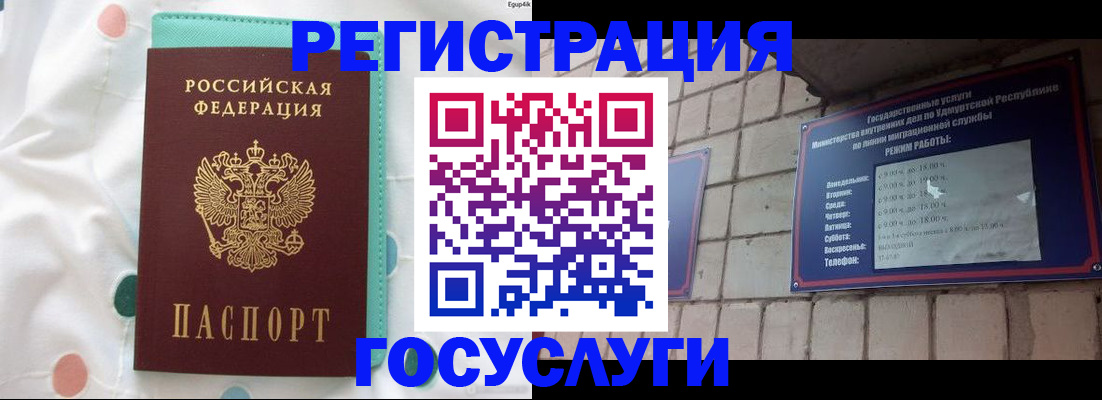 прописка законно в ХМАО