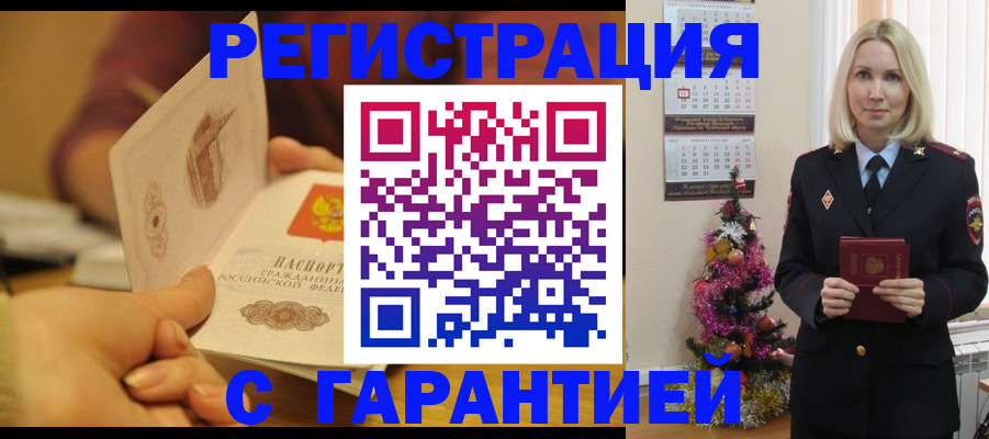 временная регистрация поиск в ХМАО