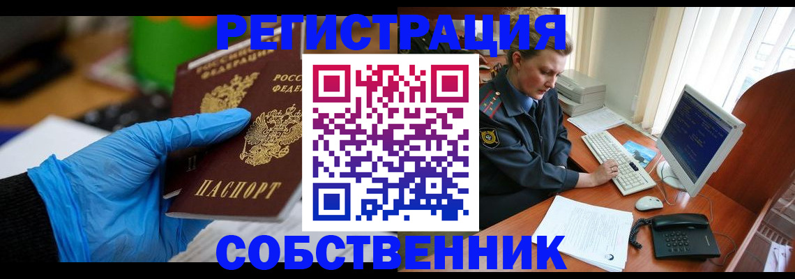 временная регистрация законно в ХМАО
